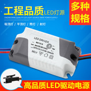 led驱动电源变压器1-3w3-5w4-7w恒流，筒灯轨道天花射灯配件driver