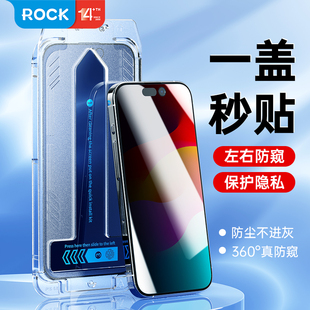 ROCK适用iPhone15promax手机膜苹果15钢化膜Pro贴膜全屏覆盖防窥防指纹Plus全包防爆防摔高清ip带防尘仓