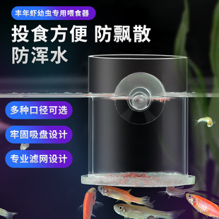鱼缸喂食器小型孔雀鱼喂鱼管半自动丰年虾幼虫卤虫亚克力喂食圈杯