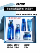 自然堂雪域精粹纯粹滋润霜滋润清爽保湿锁水面霜润泽舒缓亮肤