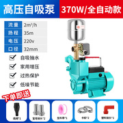 自吸泵家用抽水机小型高扬程220V水井自来水自动增压泵静音抽水泵