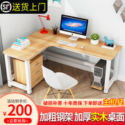 实木电脑桌转角书桌简约现代办公桌子学生写字桌家用卧室简易书桌