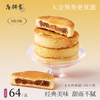 唐饼家手工凤梨酥8枚 台湾厦门特产小吃新鲜糕点心网红零食下午茶