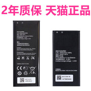 hb4742a0rbc华为g730l荣耀3c电池适用holh30-c00t00u10t10l075l02l01mhonor畅玩版c8816d手机电板高容量(高容量)