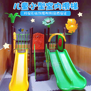 幼儿园小型滑梯儿童室内滑滑梯家用游乐商场4S汉堡店户外玩具