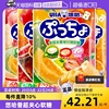 自营悠哈普超软糖90g*4袋夹芯软糖什锦味日本进口零食品水果