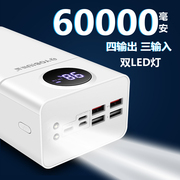 犹蓝充电宝60000毫安适用于苹果华为手机通用型大容量移动电源6万