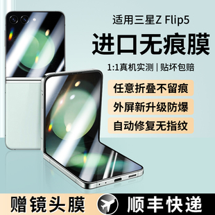 适用三星zflip5手机膜zflip4折叠屏flip3水凝zflip5侧边flip后背贴膜，galaxy钢化w24内外屏保护z全包镜头防摔