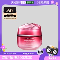 日本直邮资生堂日本维稳红腰子，保湿面霜50ml
