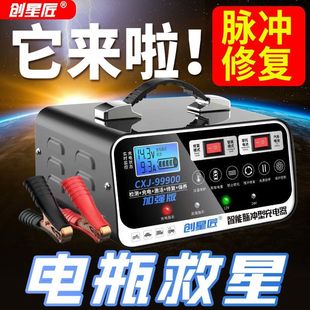 汽车电瓶充电器通用型12v24v全智能脉冲自动修复纯铜摩托车充电机