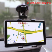 GPS导航仪行车记录仪4-7寸通用吸盘夹子式汽车车载支架
