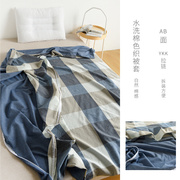 简约日系水洗纯棉色织被套，格子被罩宿舍可用四季款床上用品