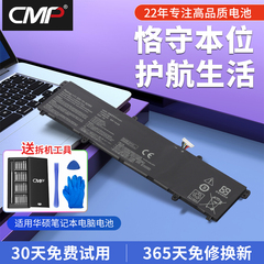CMP适用华硕a豆14笔记本电池