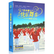 佳木斯快乐舞步健身操中老年广场舞入门教学教程视频DVD光碟片