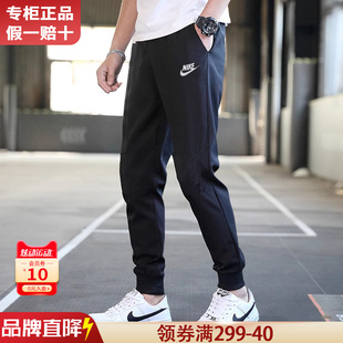 nike耐克男款裤子夏季季男士(季，男士)黑色长裤卫裤针织休闲运动裤