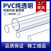 国标UPVC透明硬管 125mm透明塑料给水管 套管 鱼缸上下给水塑料管
