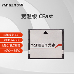 元存（YANSEN） CFast卡 32G宽温级固态硬盘MLC SATA3.0 SSD