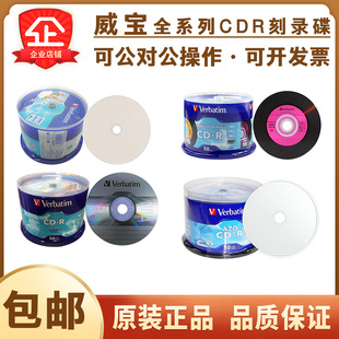 威宝cdr空白刻录盘，azo水蓝黑胶五彩可打印音乐，cd光碟
