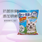 爱丽思猫砂银离子膨润土猫砂10L结团除臭爱丽丝猫砂8kg非10kg20斤