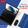 三星Galaxy Tab A8蓝牙键盘10.5英寸保护套2021Samsung平板电脑壳SM-X200无线键盘鼠标X205商务支撑外套