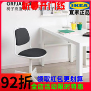 济南IKEA宜家儿童转椅学习椅奥菲书桌椅靠背画画学生写字国内