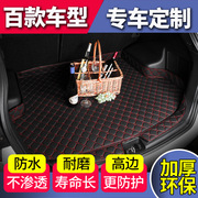 东风雪铁龙爱丽舍16年2016汽车，后备箱垫子专用尾箱垫三厢专用