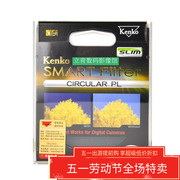 日本KENKO肯高偏振镜SLIM CPL偏光薄滤镜49/52/58/67/72/77/82mm