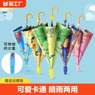 儿童雨伞男女童幼儿园小孩，宝宝小学生上学专用遮阳卡通晴雨两用伞