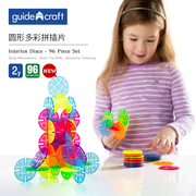 guidecraft自然圆形雪花片塑料拼插积木大片益智玩具儿童2一3岁