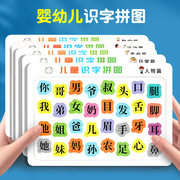 识字拼图板3-6岁幼儿园，识字认字儿童宝宝，启蒙早教汉字拼图版
