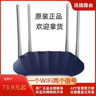 fast迅捷fac1200千兆端口，家用高速上网wifi穿墙王，1200m无线路由器