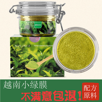越南小绿膜去黑头粉刺螨虫植物，绿茶面膜男女鼻贴固体，清洁棒撕拉式