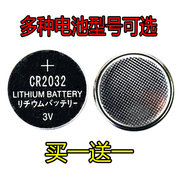 纽扣电池cr2032cr2025cr2016汽车钥匙遥控器电子，体重称电池