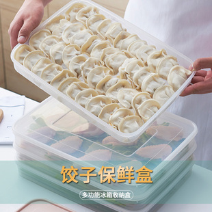 水饺盒不分格速冻饺盒冰箱保鲜收纳盒密封食品级不粘底冷冻饺子盒