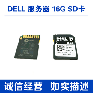 戴尔DELL R630 R620 R720 R730XD服务器16G SD卡Card闪存卡0T6NY4