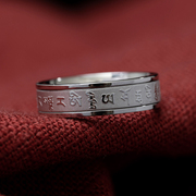 简修行大随求戒指男士女款钛钢可转动指环不易掉色简约高级感饰品