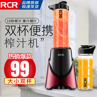rcr迷你榨汁机多功能，电动家用榨汁机便携式果汁机，搅拌机料理机