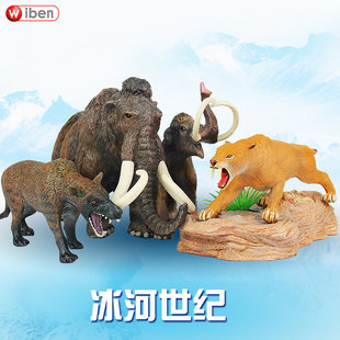冰河世纪猛犸象小长毛象动物模型，齿虎实心塑胶儿童男孩玩具摆件