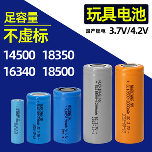 诺祥18500锂电池，18350动力电芯16340充电器电池14500玩具电池3.7v