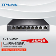 TP-LINK TL-SF1009P 9口PoE网络交换机8FE(PoE)+1FE无线AP监控摄像头PoE供电器桌面式百兆家用办公分线分流器