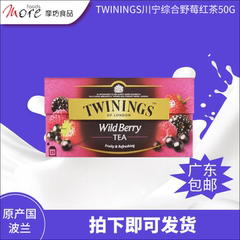 twinings川宁夏日冷泡茶综合野莓果香红茶盒装50g进口水果茶叶袋