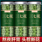 云南三七花文山非野生特级田七花茶粉，500g正宗甘草