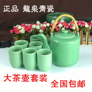 龙泉青瓷茶具茶壶 凉水壶提梁热水泡茶壶大容量杯子茶壶陶瓷