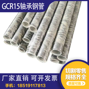 gcr15轴承钢空心无缝钢管42crmo合金，钢管p20钢管40cr合金无缝管