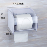 卫生间防水纸巾盒厕所免打孔卷纸盒置物架壁挂式纸巾架放厕纸盒子