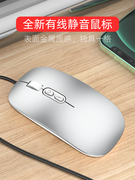 华为笔记本USB有线鼠标D14 15 16 外接台式手提电脑鼠标超薄静音