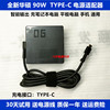 华硕 PD90W笔记本电脑平板手机20V 4.5A快充电源适配器TYPE-C