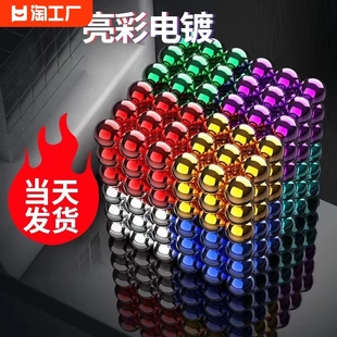 巴克磁力百变球1000颗魔力积木磁铁棒珠吸铁石玩具八克球收纳强磁