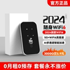 20245g随身wifi6无线wifi移动网络无限免插卡，路由器无线网卡流量，车载全网随时wif适用华为小米