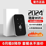 20245g随身wifi6无线wifi移动网络无限免插卡路由器无线网卡，流量车载全网随时wif适用华为小米